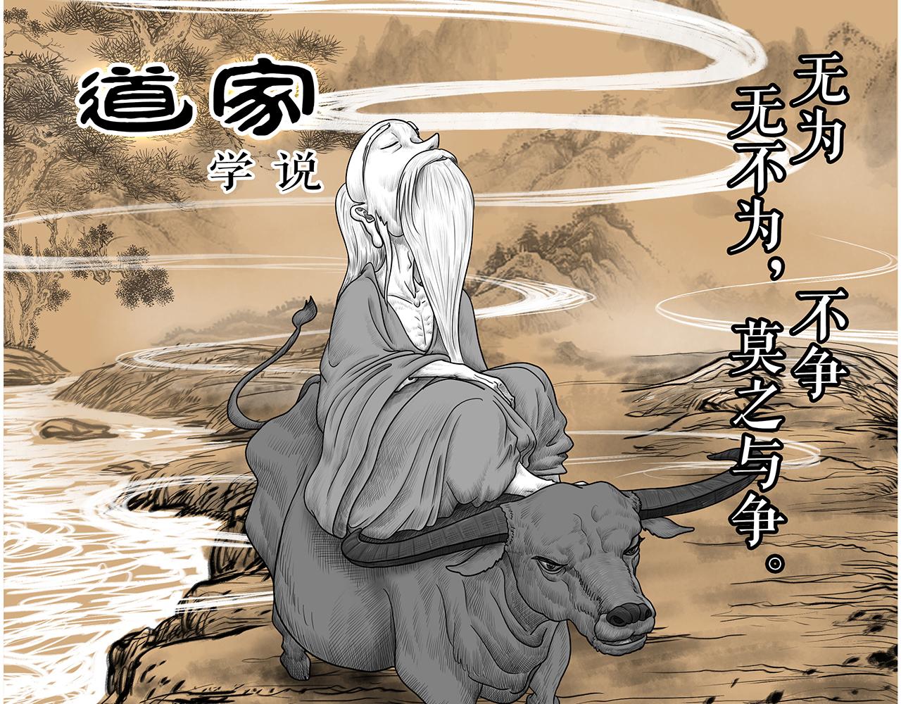 《画史记》画史记第3季 终篇太史公自序 第39页