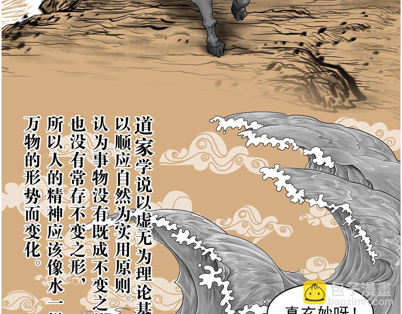 《画史记》画史记第3季 终篇太史公自序 第40页