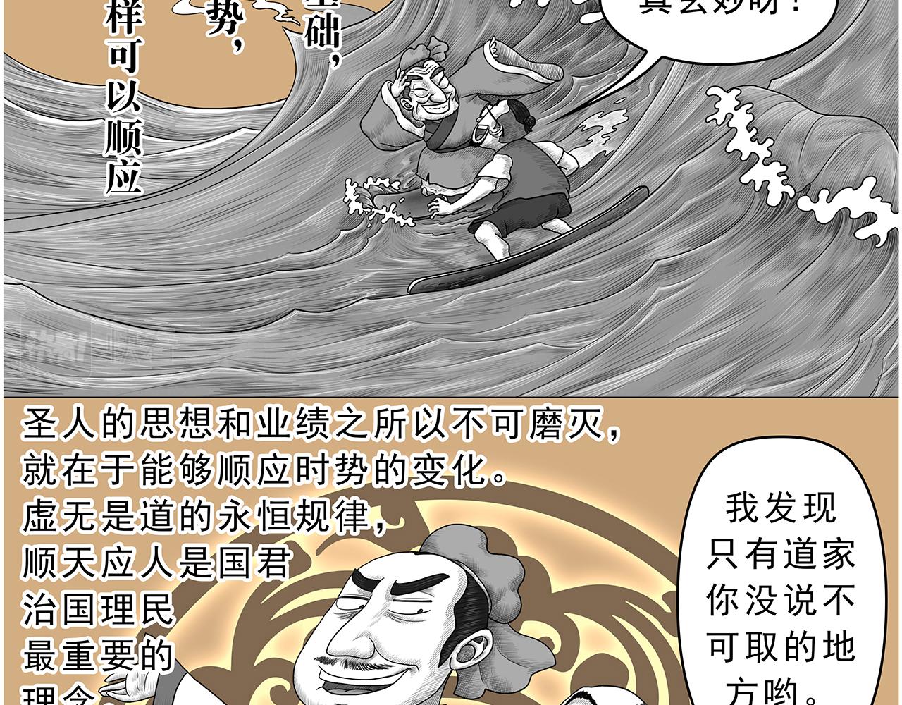 《画史记》画史记第3季 终篇太史公自序 第41页