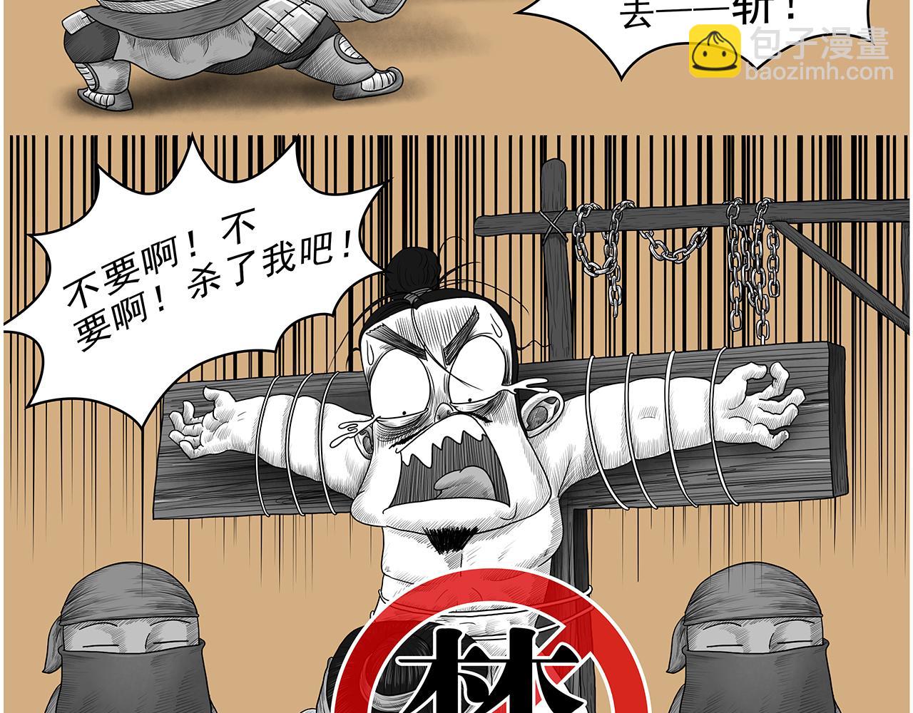 《画史记》画史记第3季 终篇太史公自序 第47页