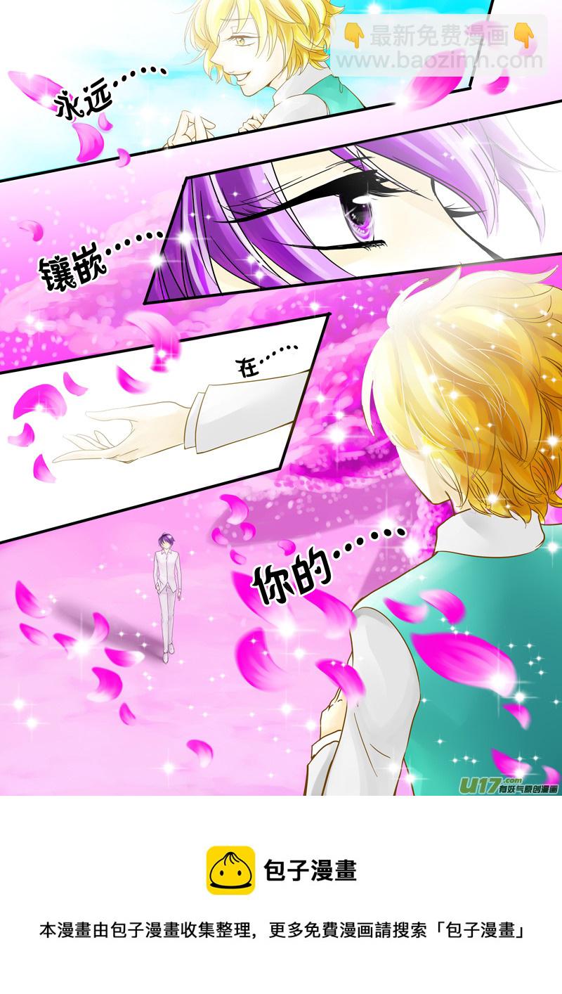 《I AM YOUR STAR》接受上天的指引 第13页