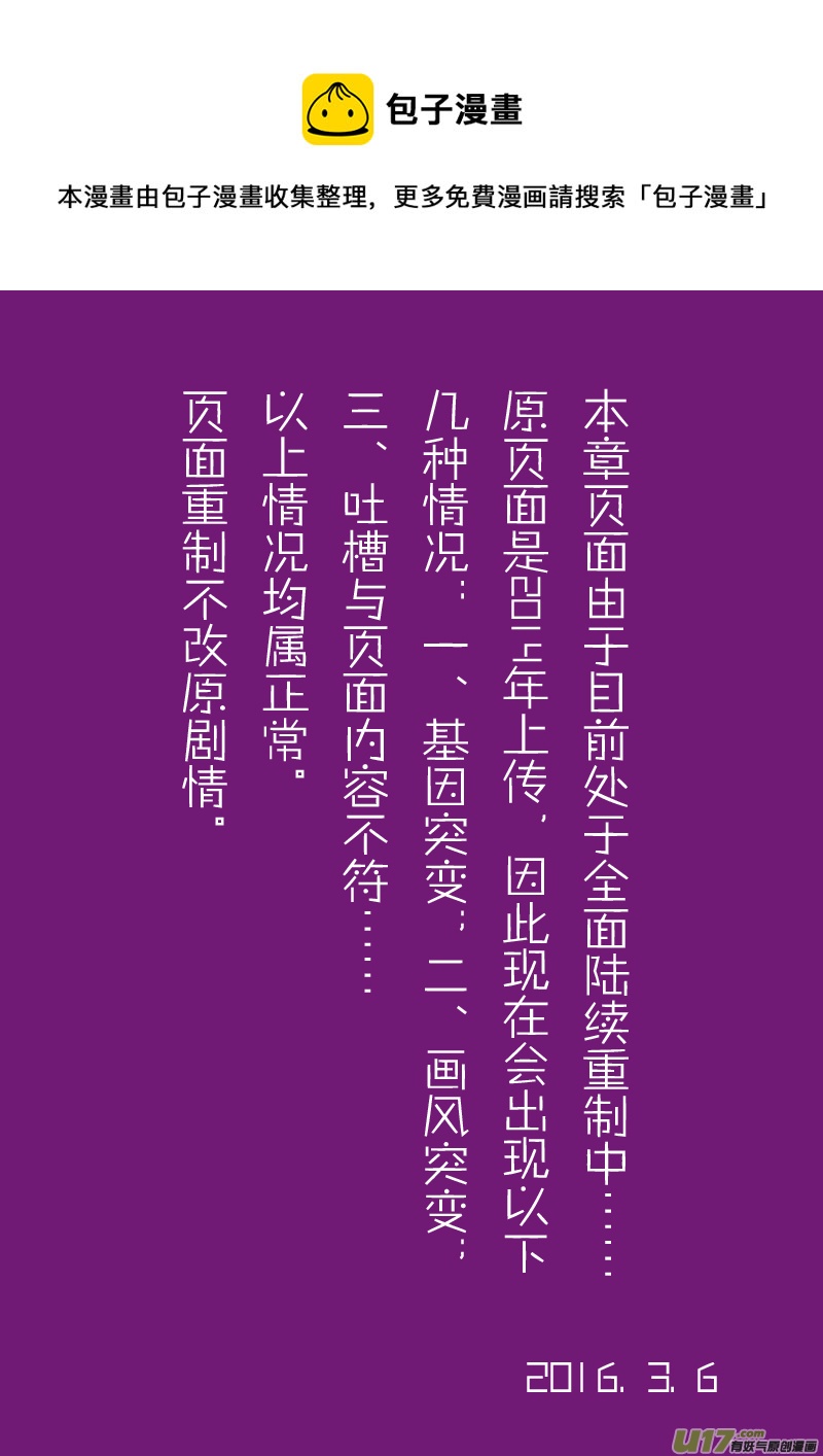《I AM YOUR STAR》接受上天的指引 第1页