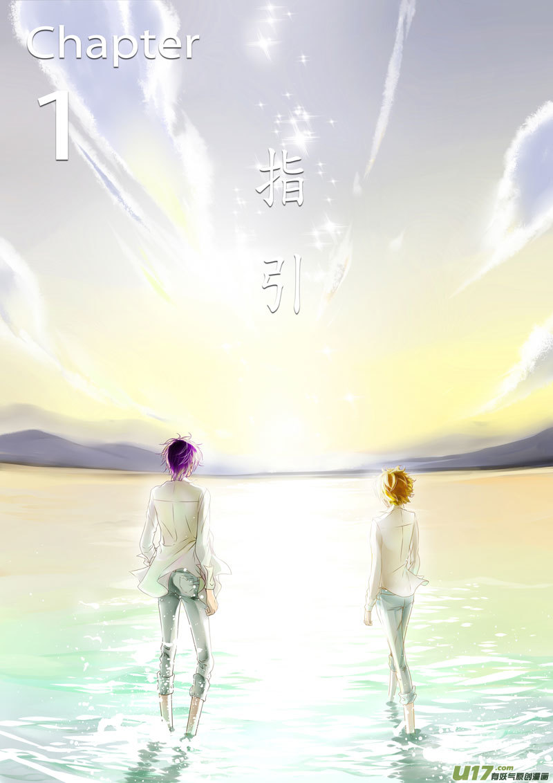 《I AM YOUR STAR》接受上天的指引 第2页