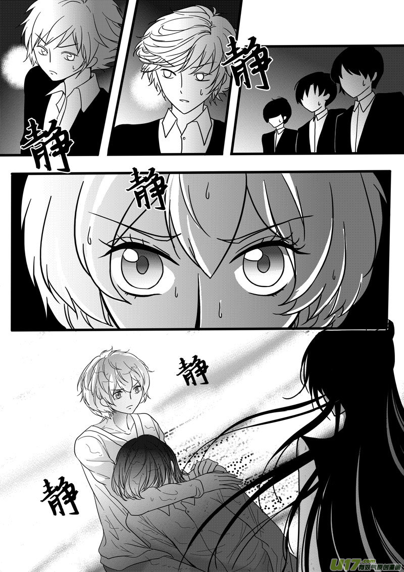 《I AM YOUR STAR》第7话 贝雅·斯特林-1 第3页