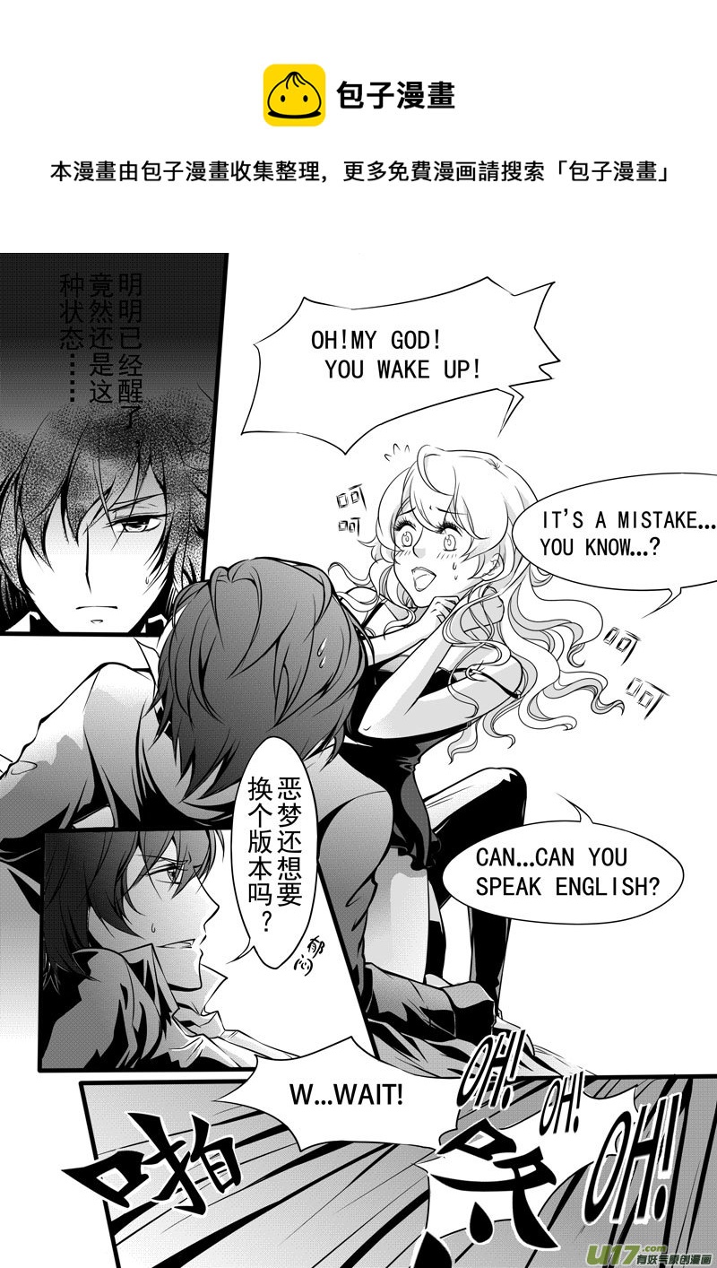 《I AM YOUR STAR》8-2 第1页
