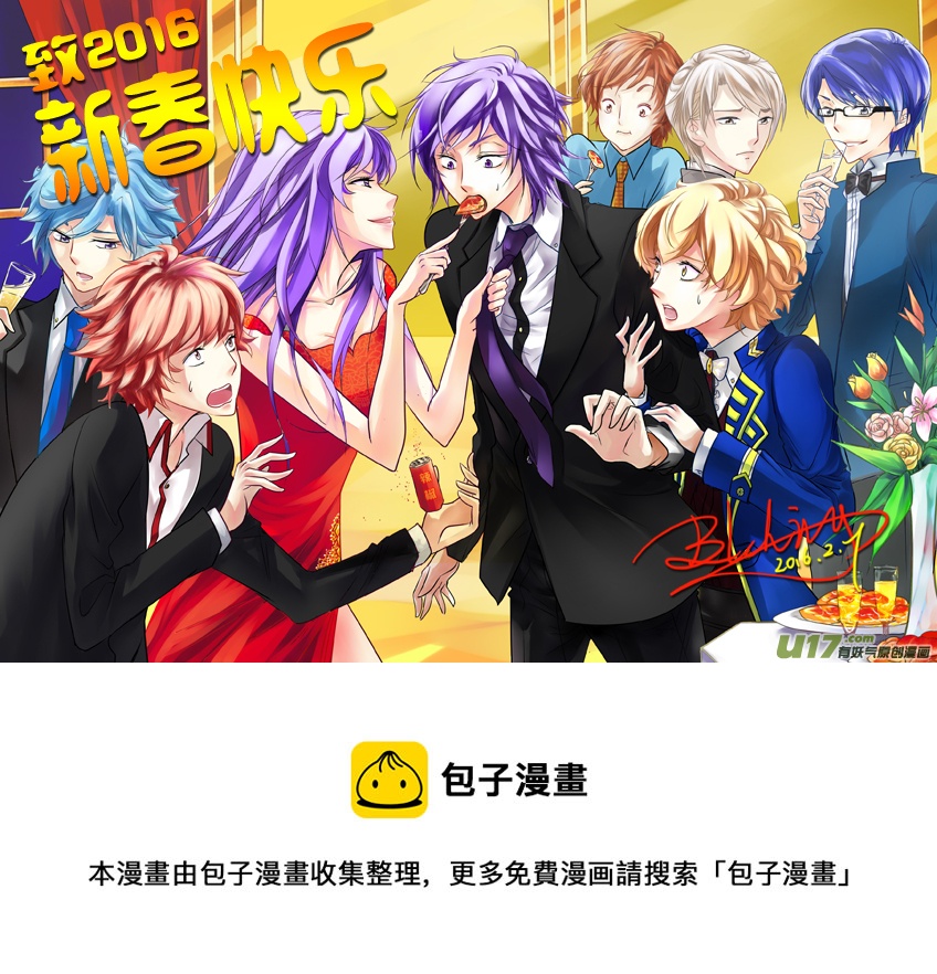 《I AM YOUR STAR》第7话 贝雅·斯特林-5 第10页