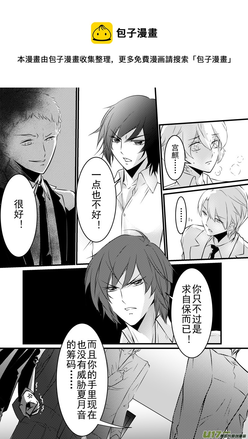《I AM YOUR STAR》8-4 第1页
