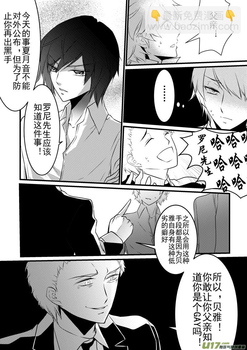 《I AM YOUR STAR》8-4 第3页