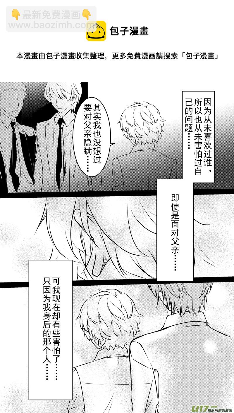 《I AM YOUR STAR》8-4 第5页