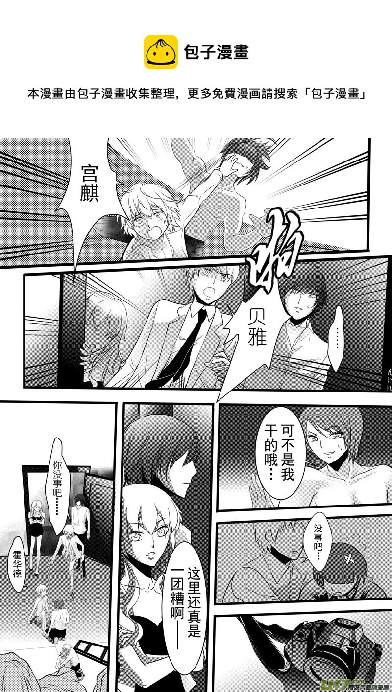 《I AM YOUR STAR》8-3 第1页
