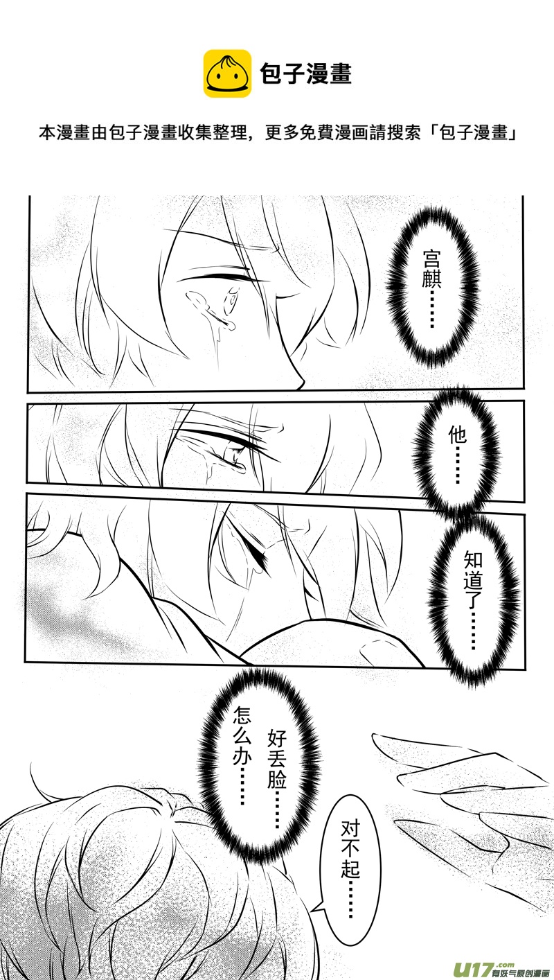《I AM YOUR STAR》8-6 第1页