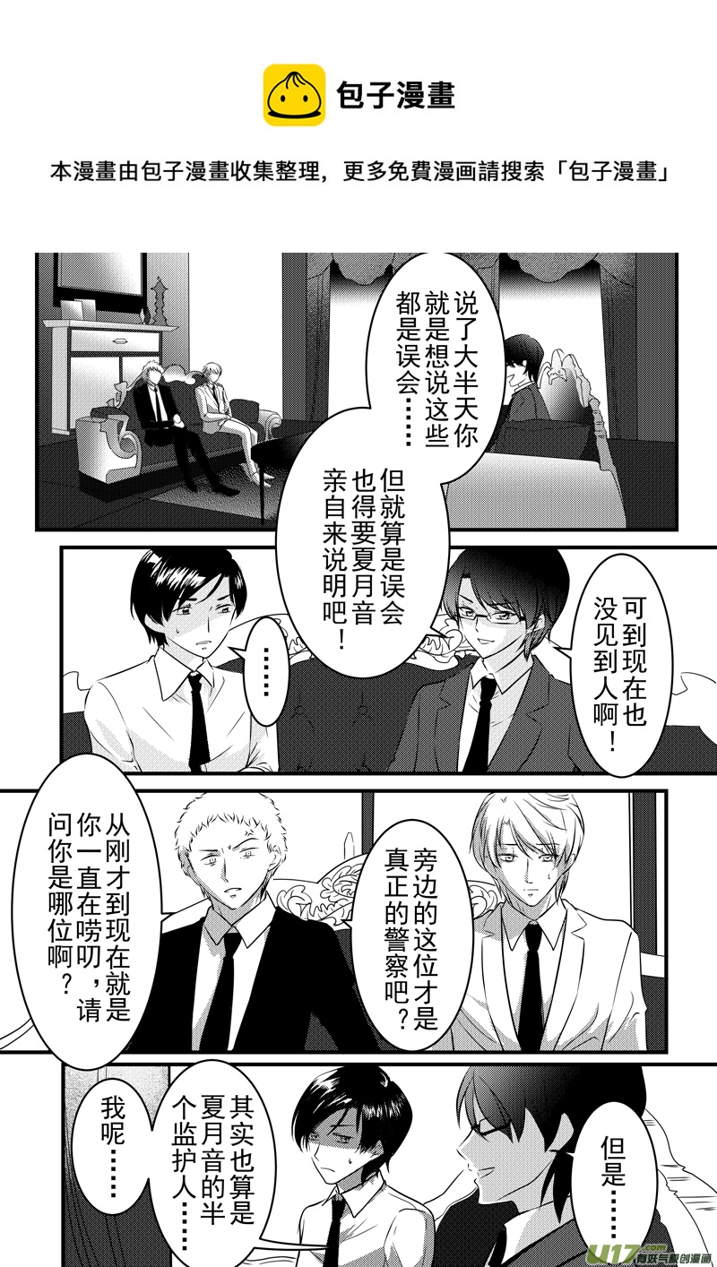 《I AM YOUR STAR》8-6 第5页