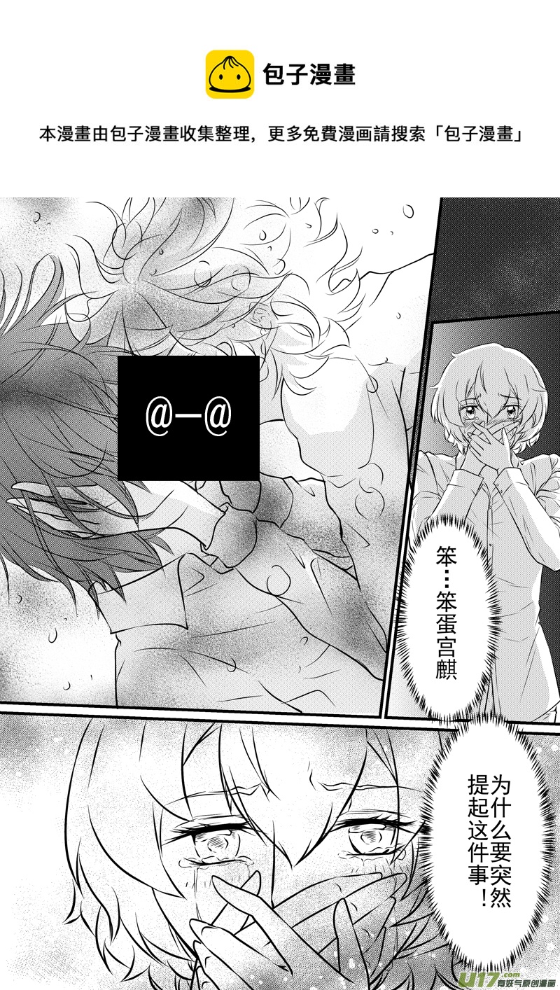 《I AM YOUR STAR》8-5 第1页