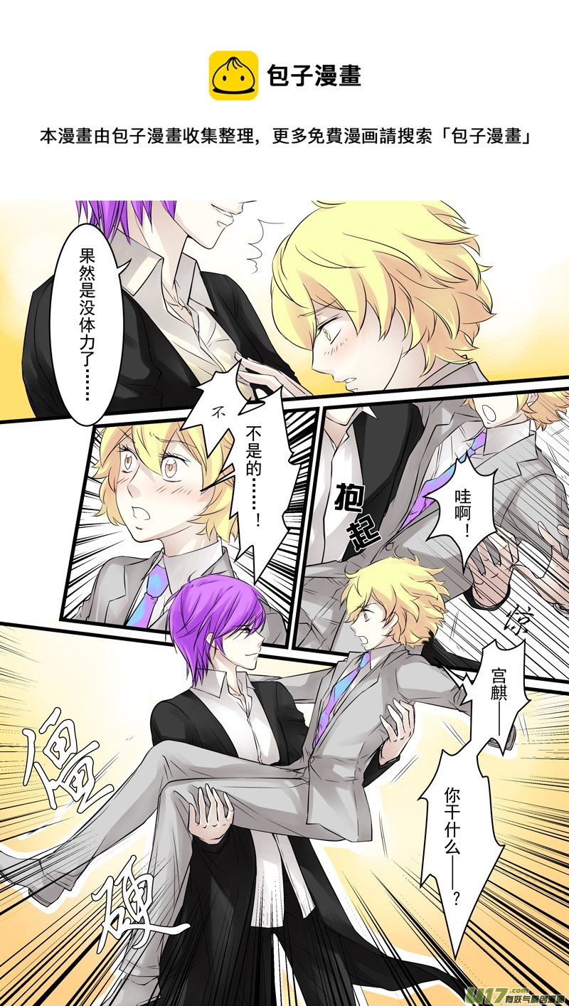 《I AM YOUR STAR》9-3 第1页