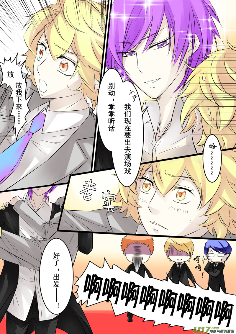 《I AM YOUR STAR》9-3 第2页
