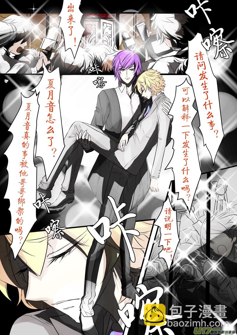 《I AM YOUR STAR》9-3 第3页