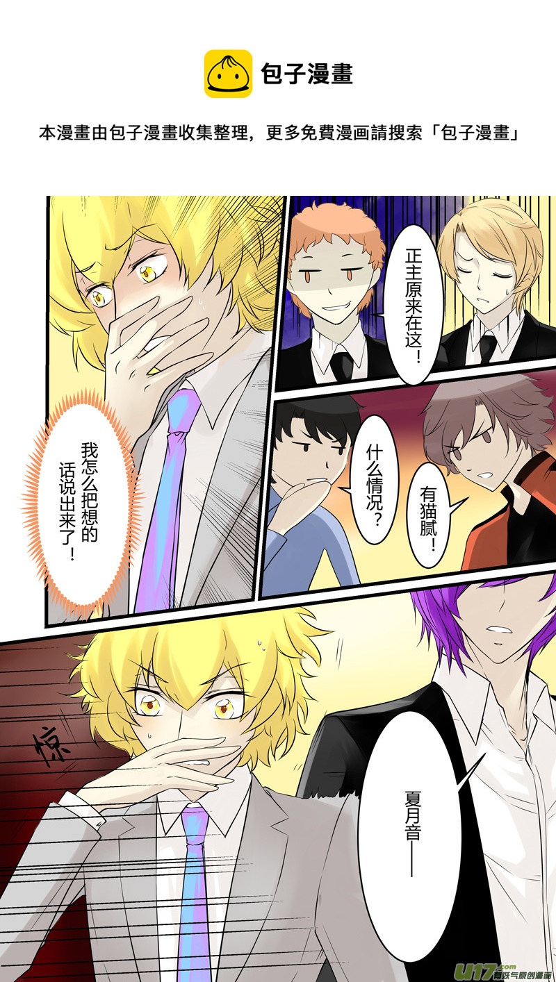 《I AM YOUR STAR》9-2 第1页