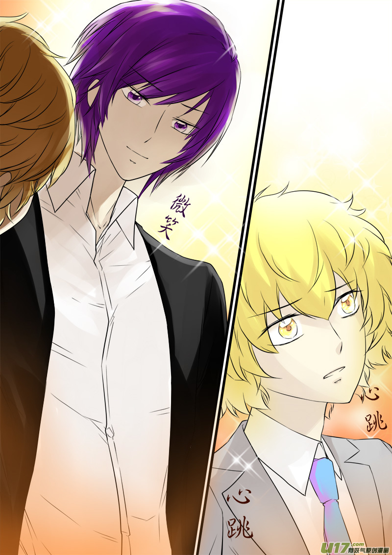 《I AM YOUR STAR》9-2 第3页