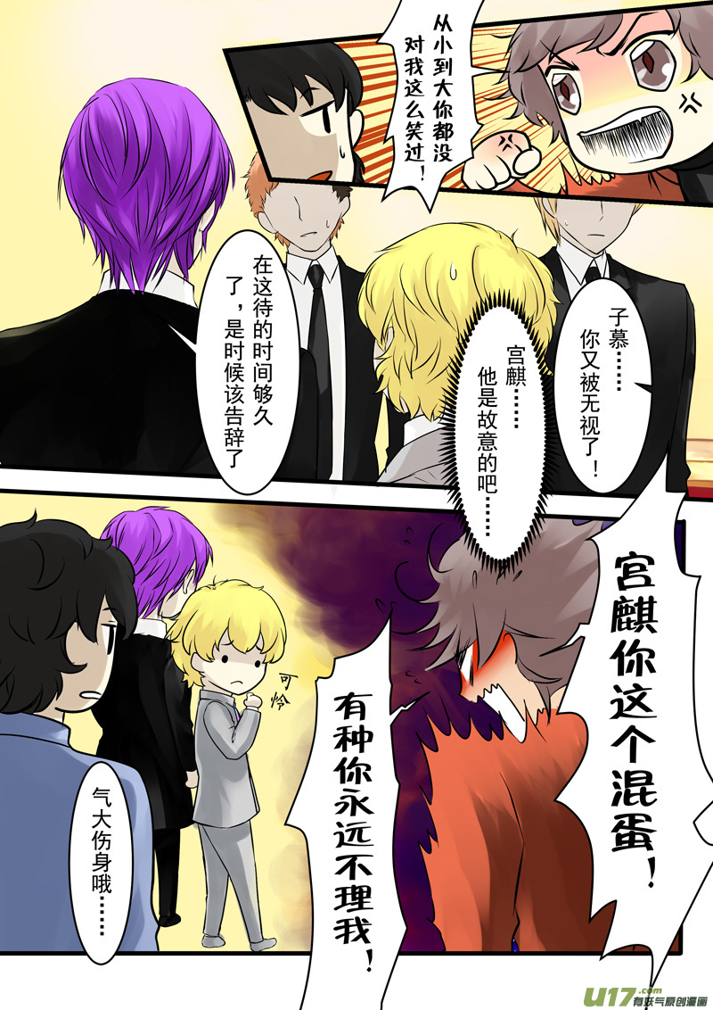 《I AM YOUR STAR》9-2 第4页
