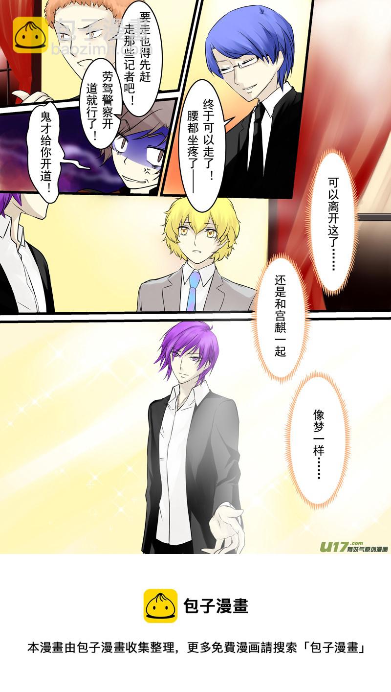 《I AM YOUR STAR》9-2 第5页