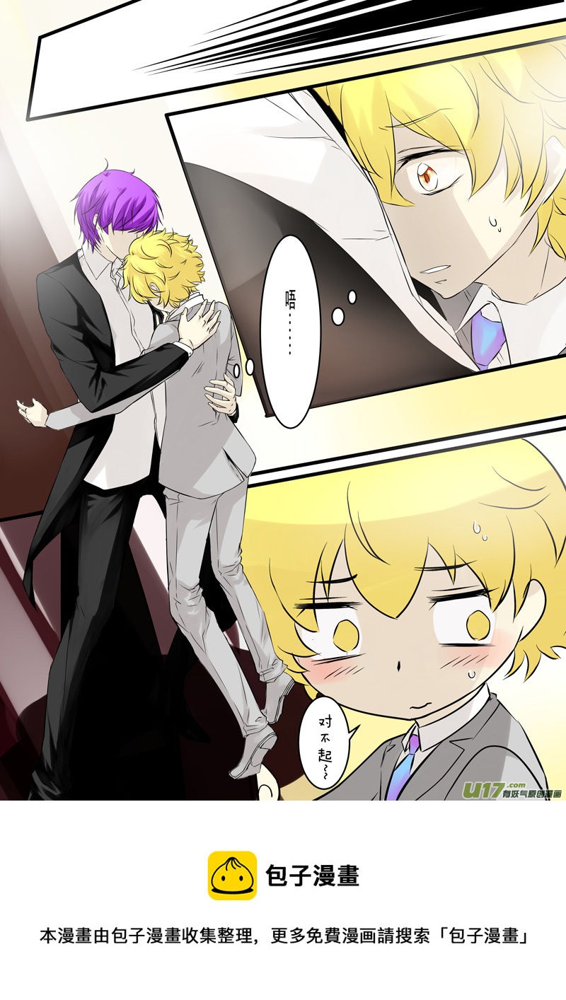《I AM YOUR STAR》9-2 第8页
