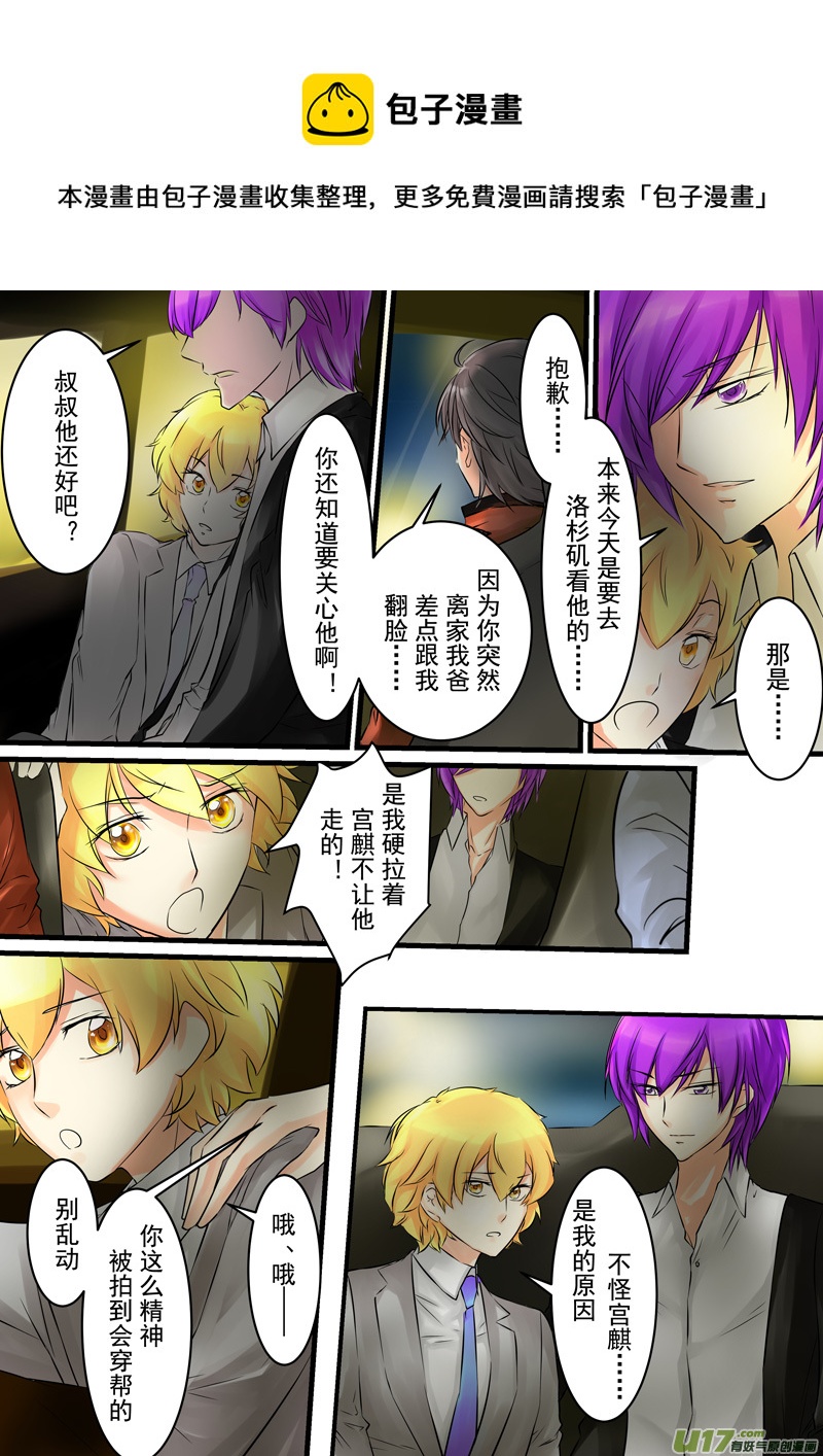 《I AM YOUR STAR》9-4 第1页