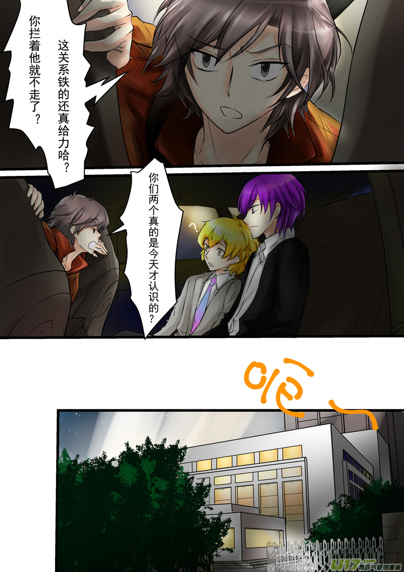 《I AM YOUR STAR》9-4 第2页