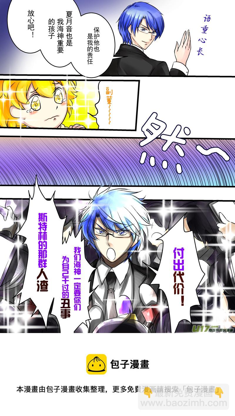 《I AM YOUR STAR》9-4 第8页