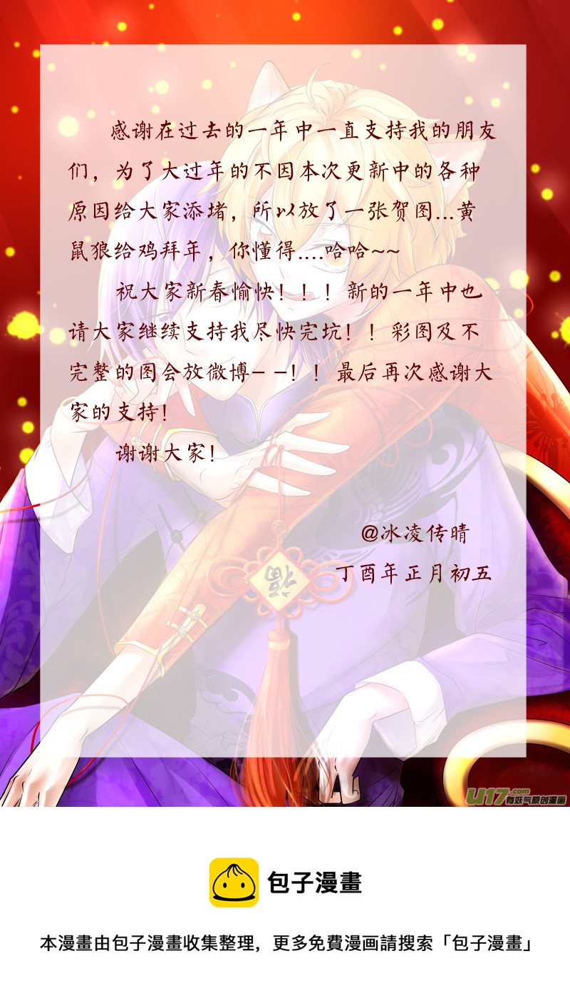 《I AM YOUR STAR》10-昙花一现是流星 第10页