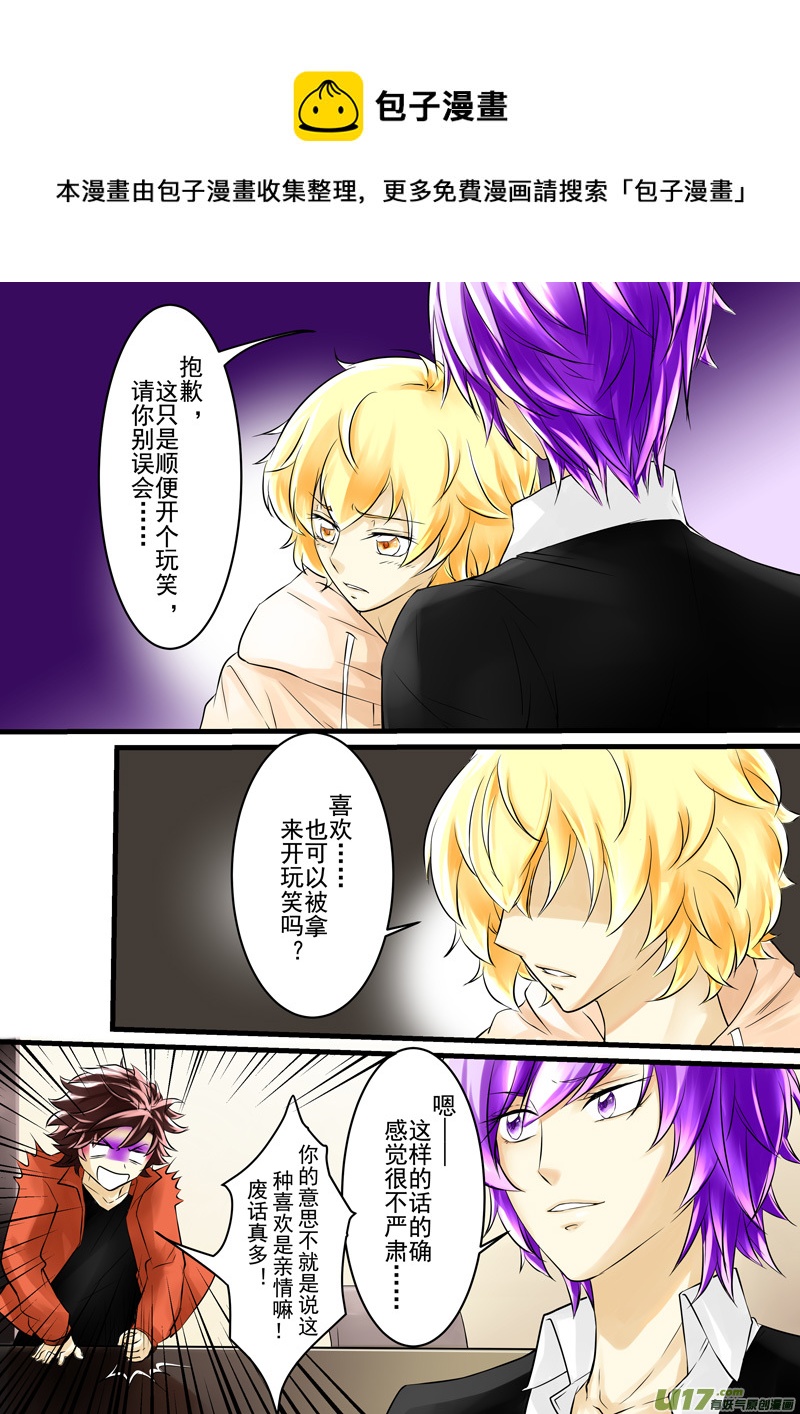 《I AM YOUR STAR》9-6 第1页
