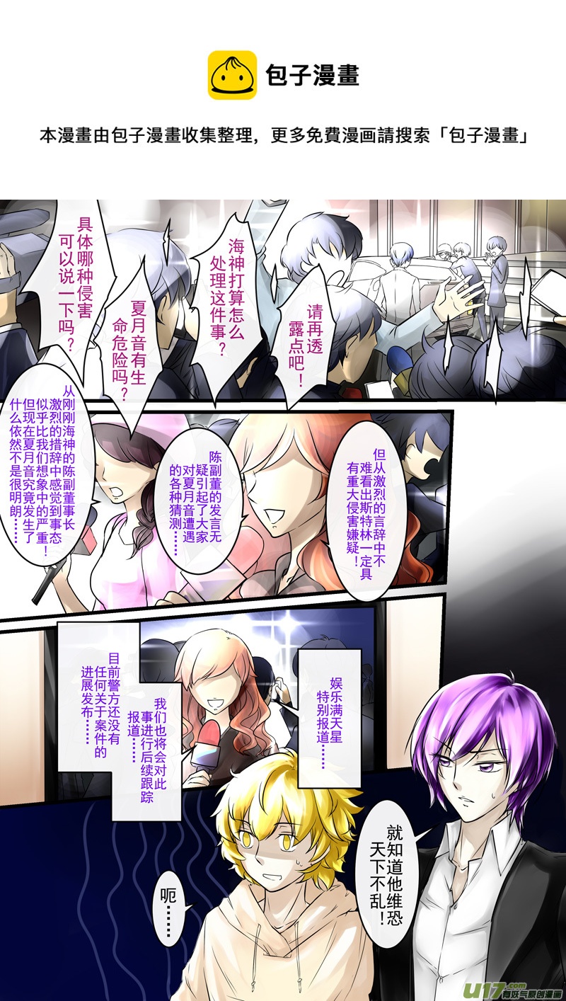 《I AM YOUR STAR》9-5 第1页