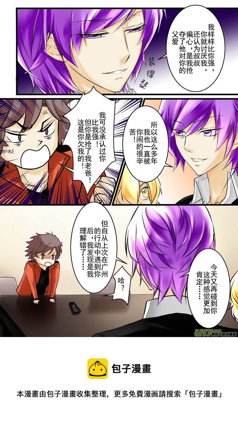 《I AM YOUR STAR》9-5 第5页