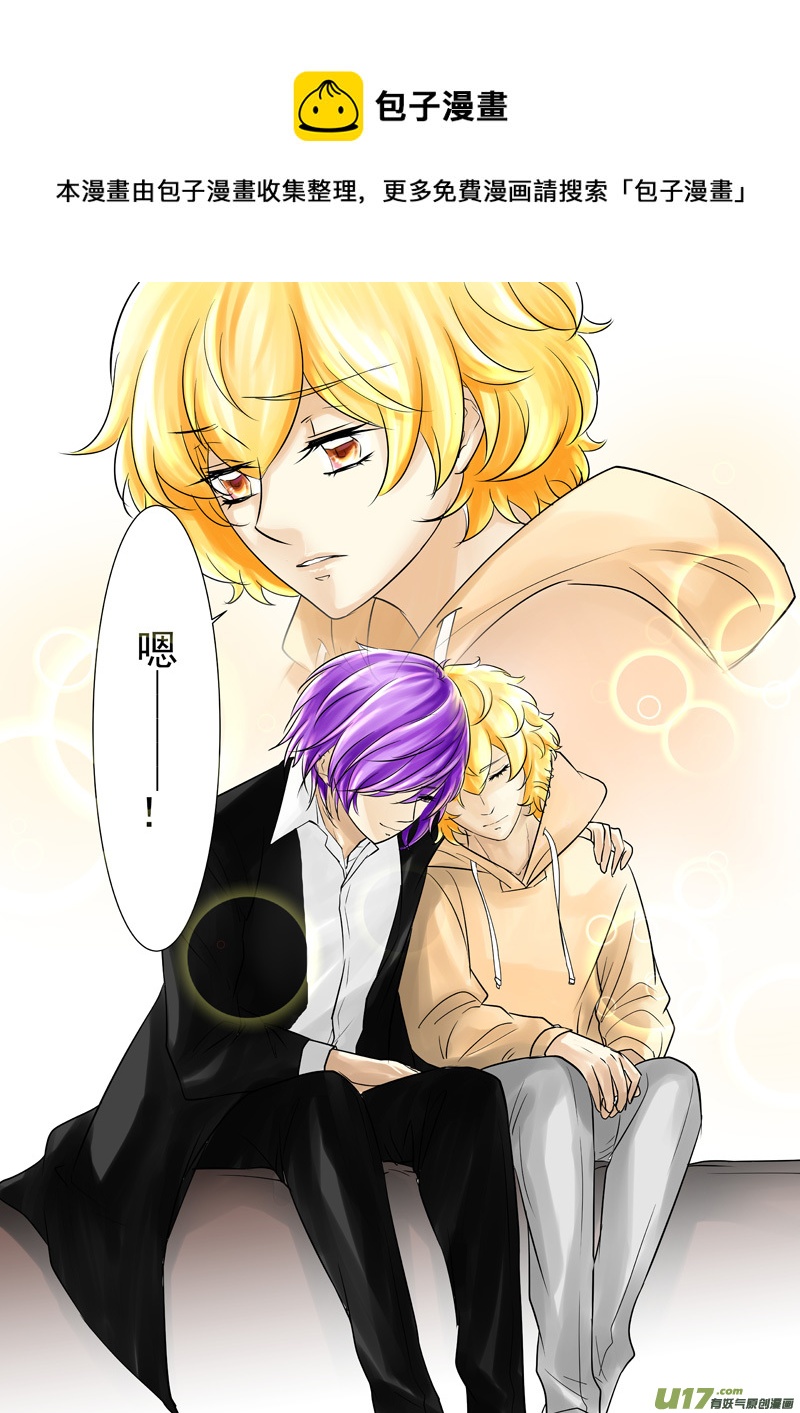 《I AM YOUR STAR》10-4 第1页
