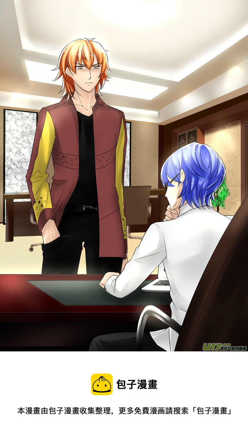 《I AM YOUR STAR》10-4 第5页