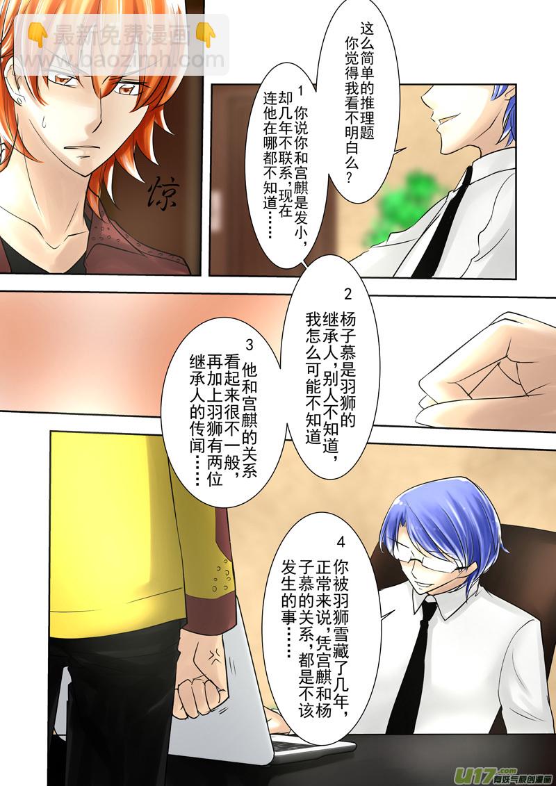 《I AM YOUR STAR》10-4 第7页