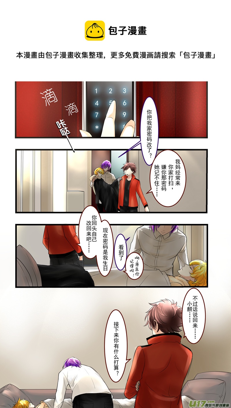《I AM YOUR STAR》10-5 第1页
