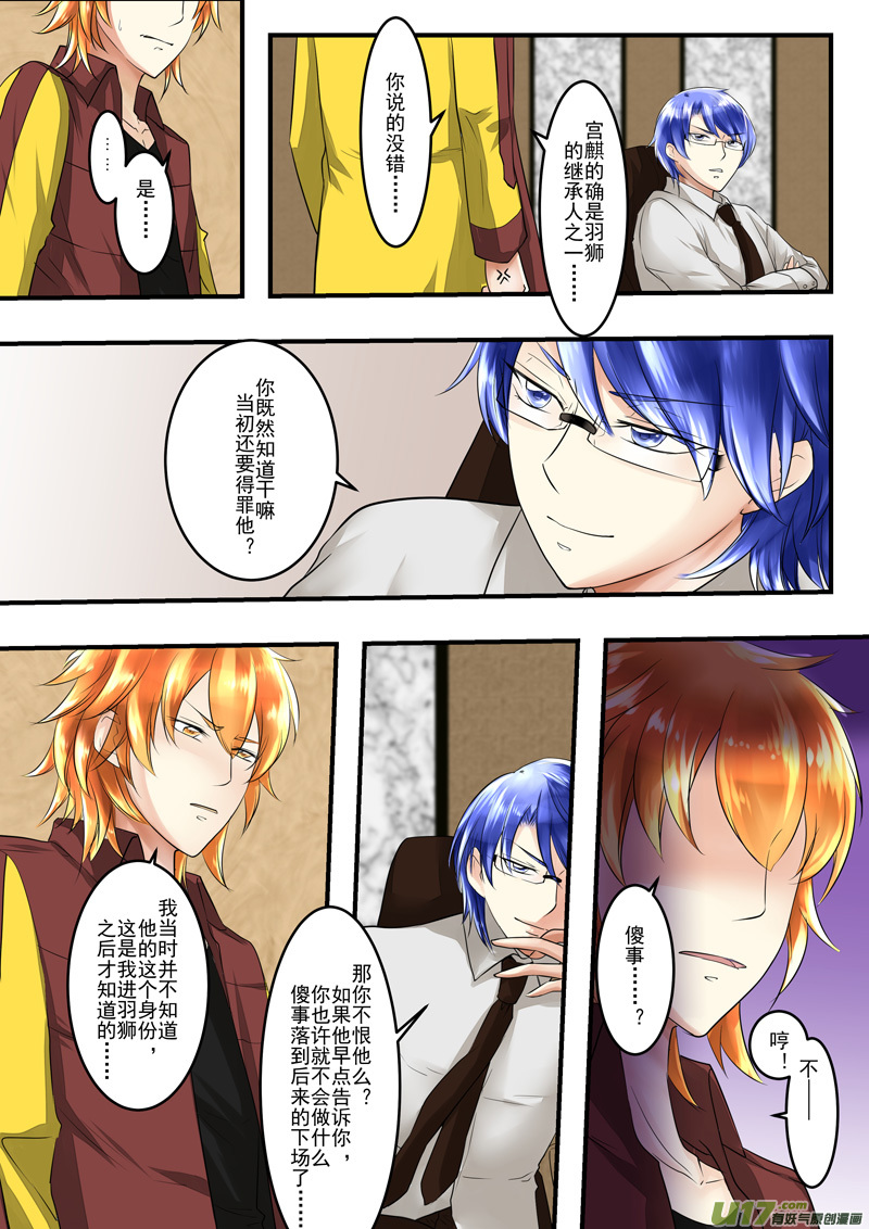 《I AM YOUR STAR》10-5 第2页