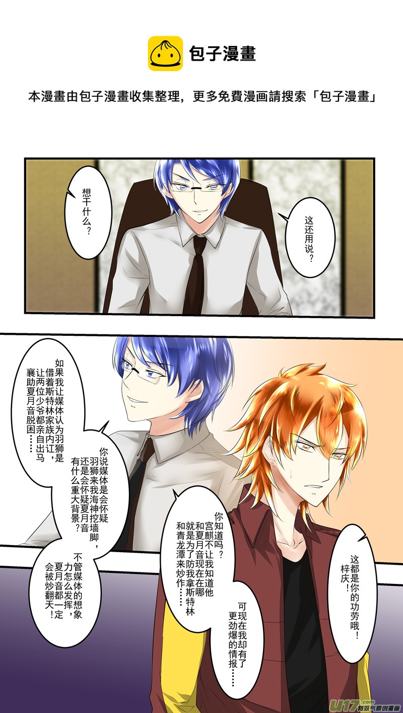 《I AM YOUR STAR》10-5 第5页