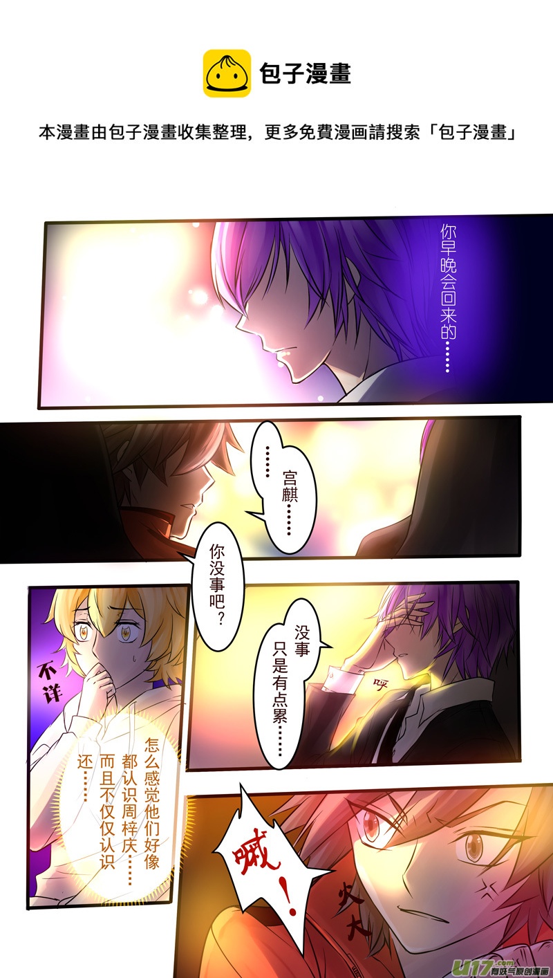 《I AM YOUR STAR》10-2 第1页