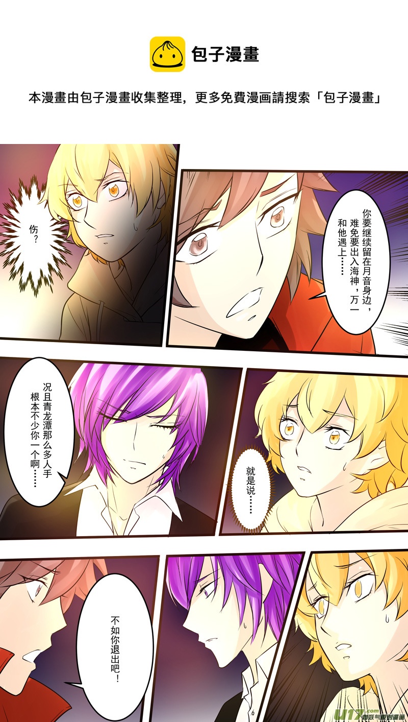 《I AM YOUR STAR》10-2 第5页