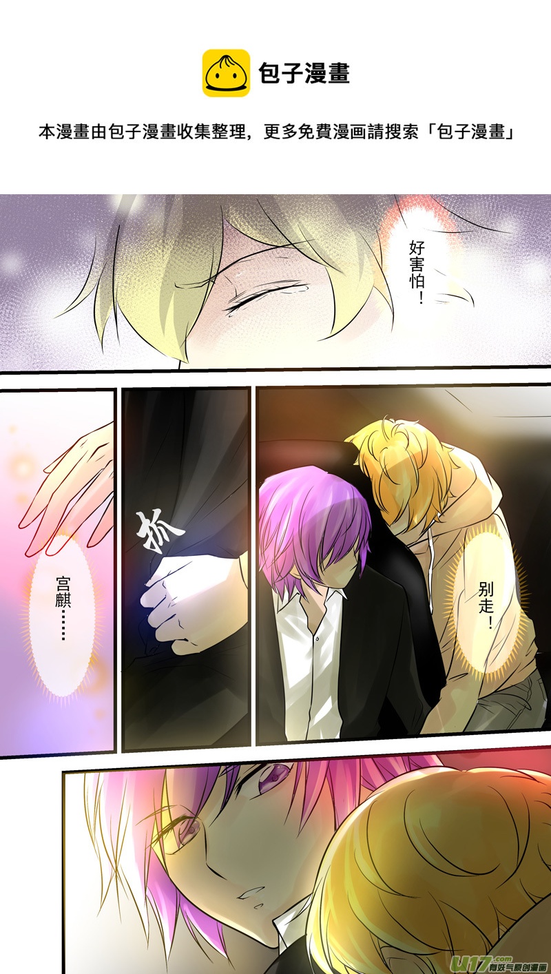 《I AM YOUR STAR》10-3 第1页