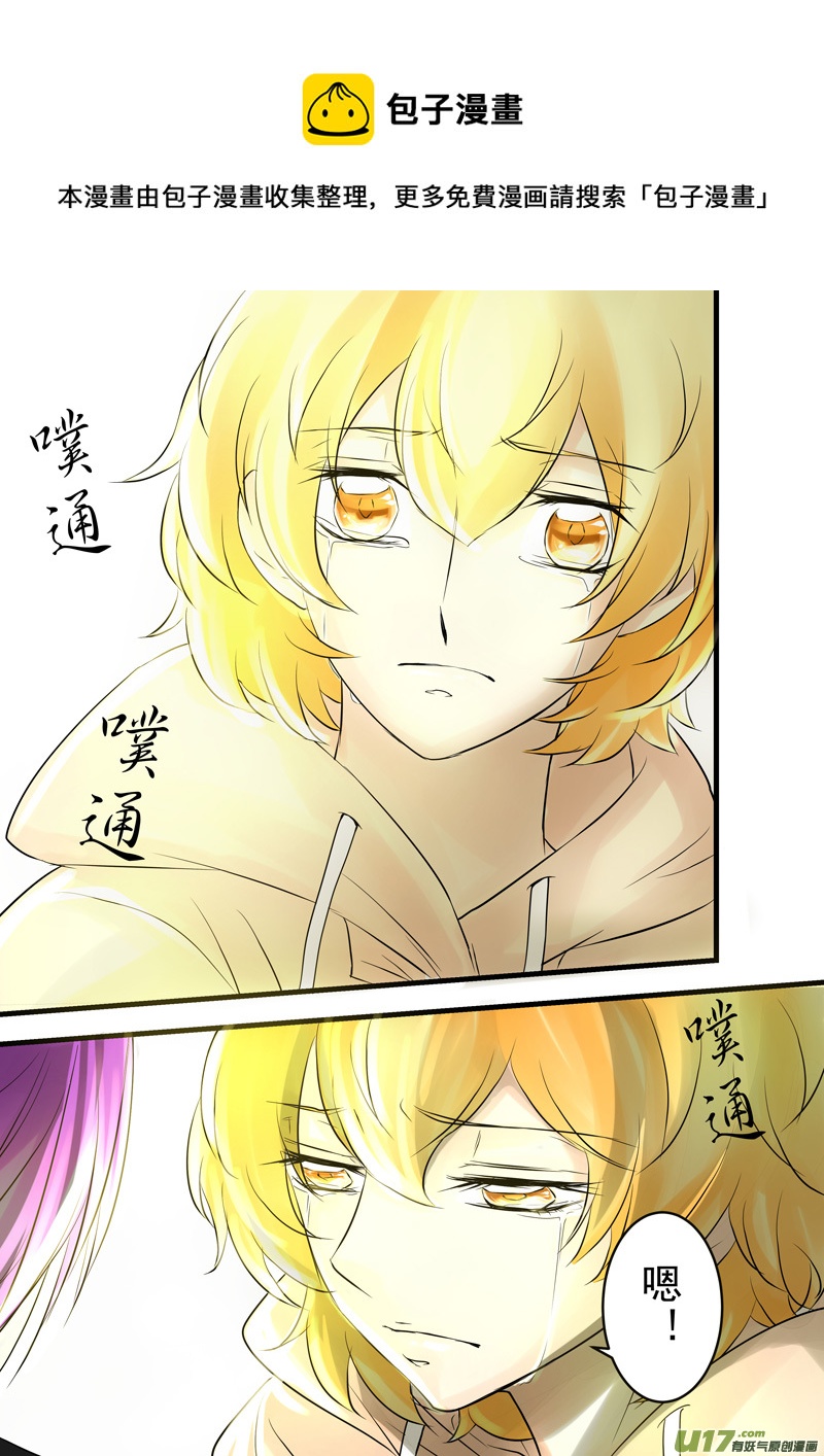 《I AM YOUR STAR》10-3 第5页