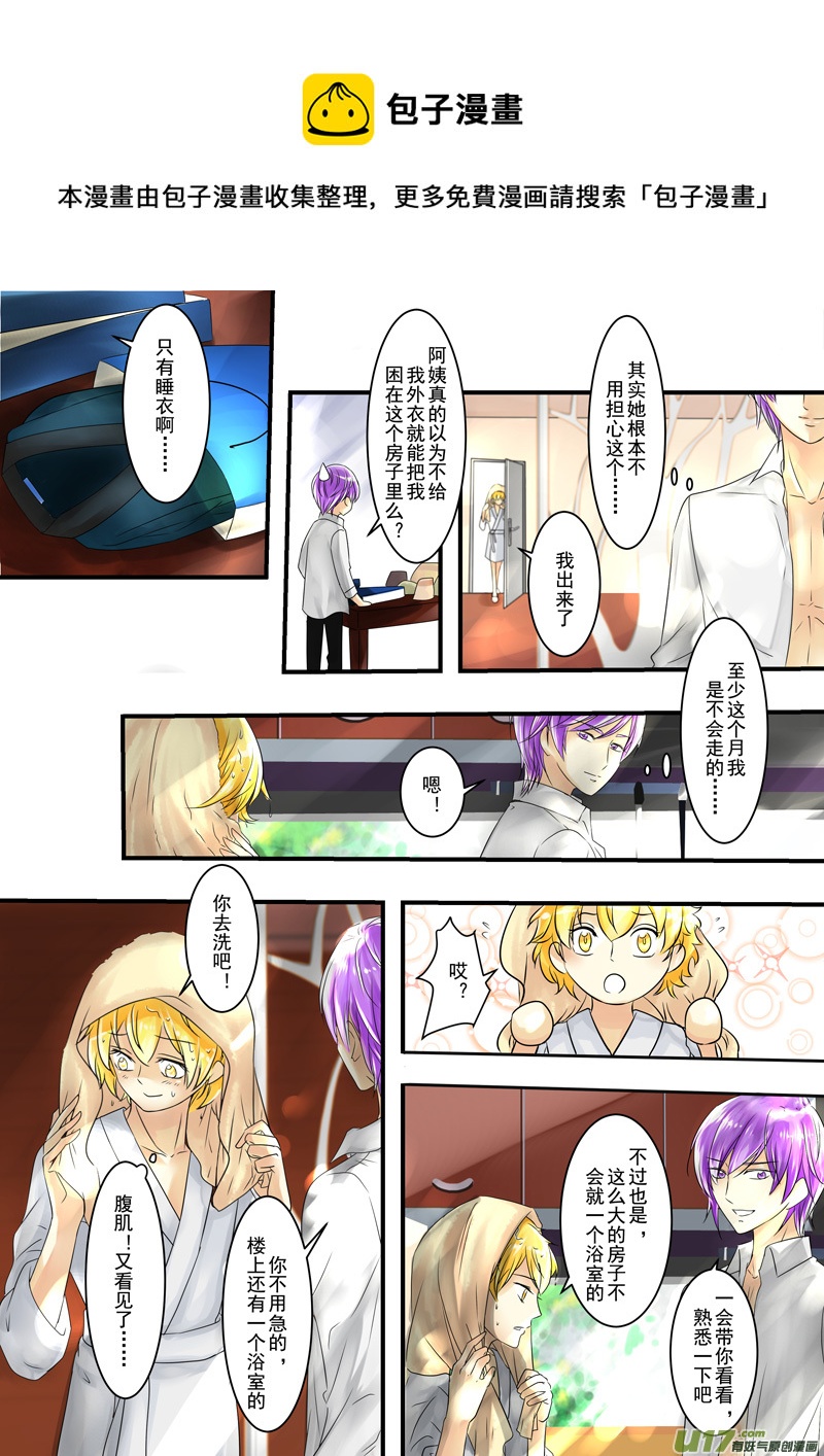 《I AM YOUR STAR》11-3 第1页