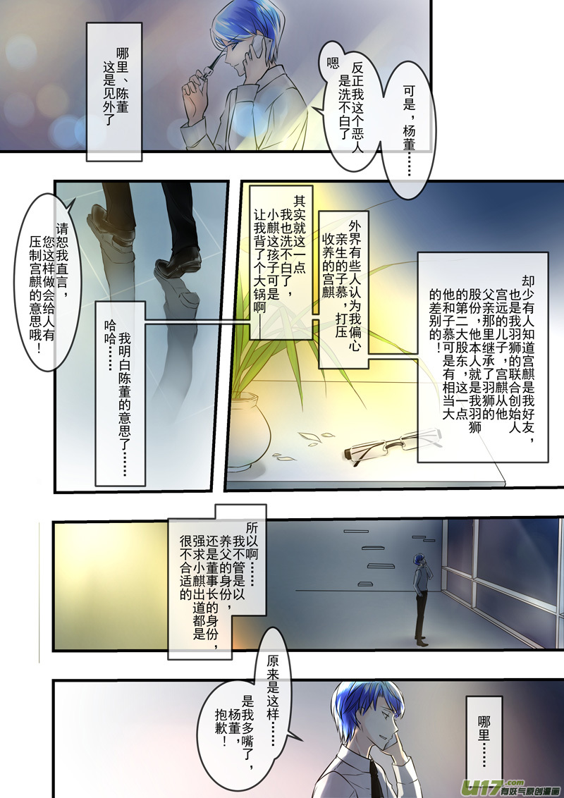 《I AM YOUR STAR》10-6 第6页