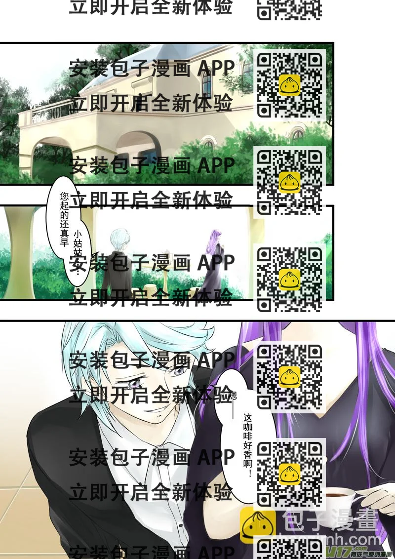 《I AM YOUR STAR》11 宫麒的身份 第2页