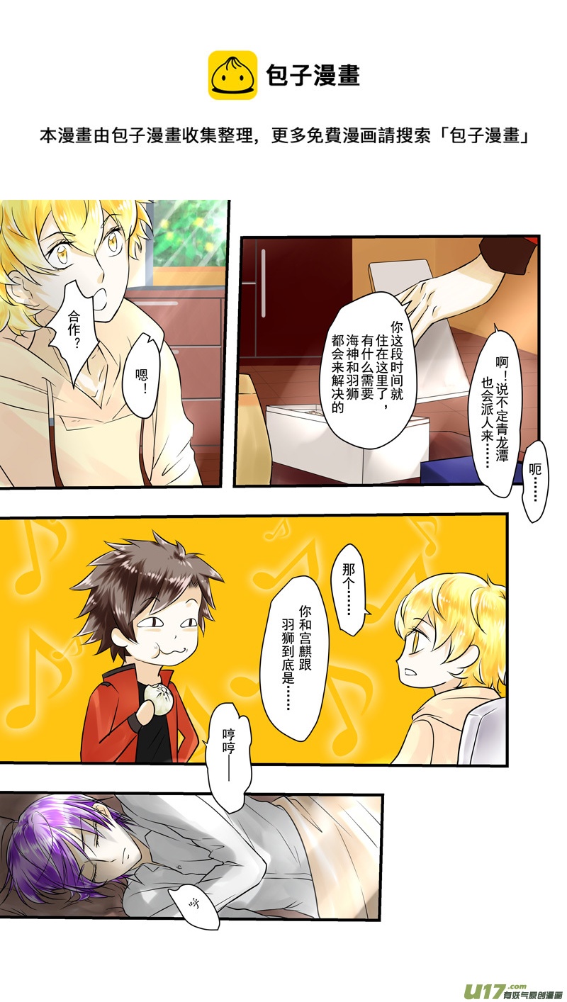 《I AM YOUR STAR》11-2 第1页
