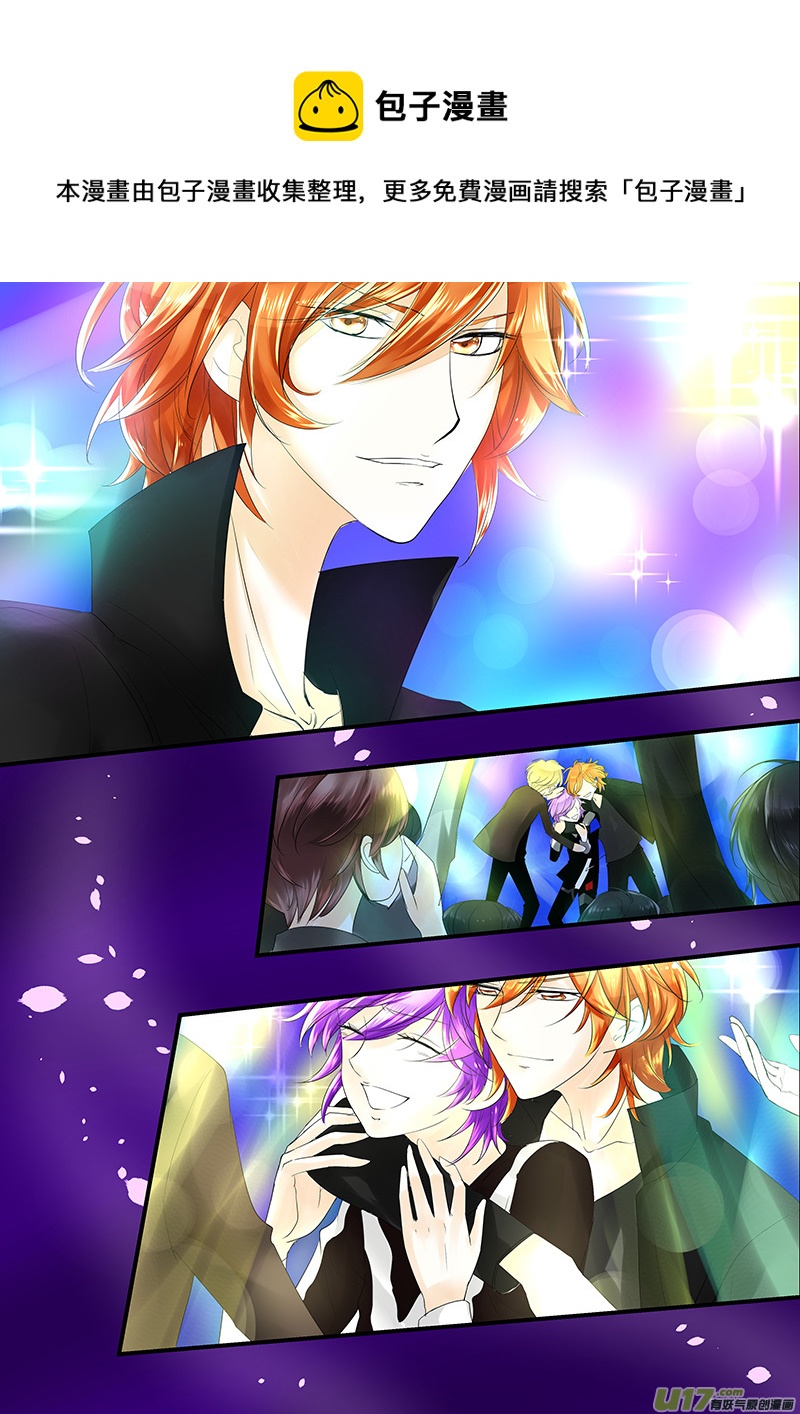 《I AM YOUR STAR》11-6 第1页
