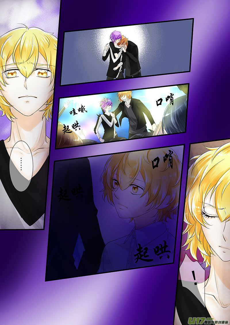 《I AM YOUR STAR》11-6 第4页