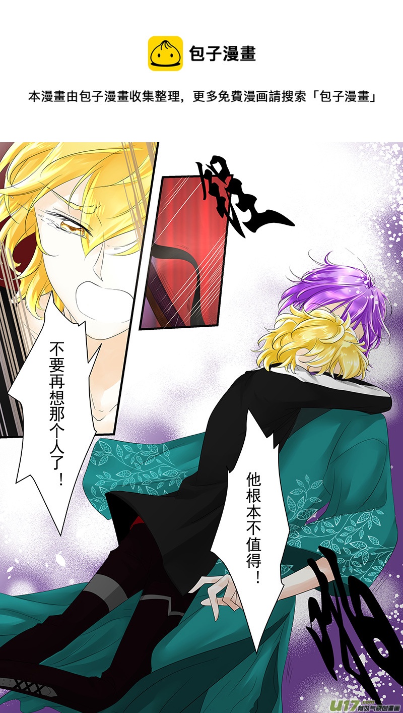《I AM YOUR STAR》11-6 第5页