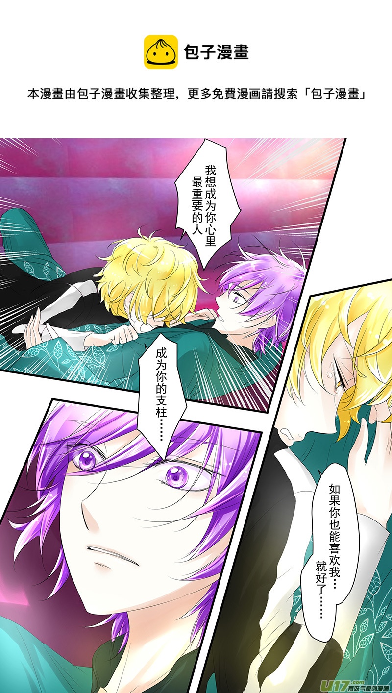 《I AM YOUR STAR》11-7 第1页